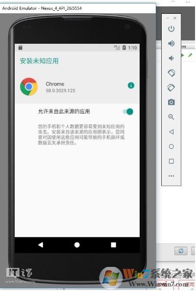 Win10下安装安卓Android 8.0模拟器详细教程