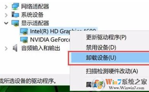 Win10 1703系统下的夜灯模式无法打开的解决方法
