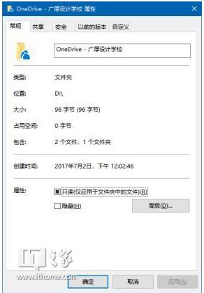 Win10系统下建立符号链接（软链接）的方法