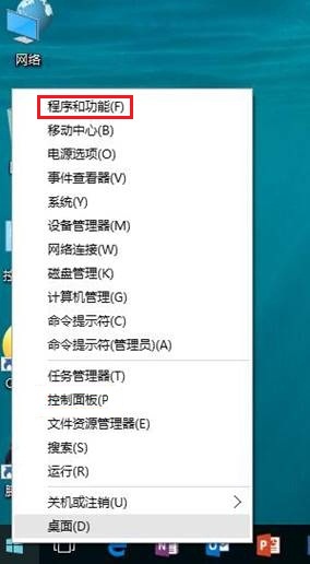 Win10下如何卸载迈克菲杀毒软件 ？