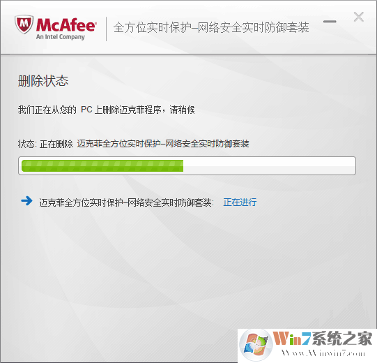 Win10下如何卸载迈克菲杀毒软件 ？
