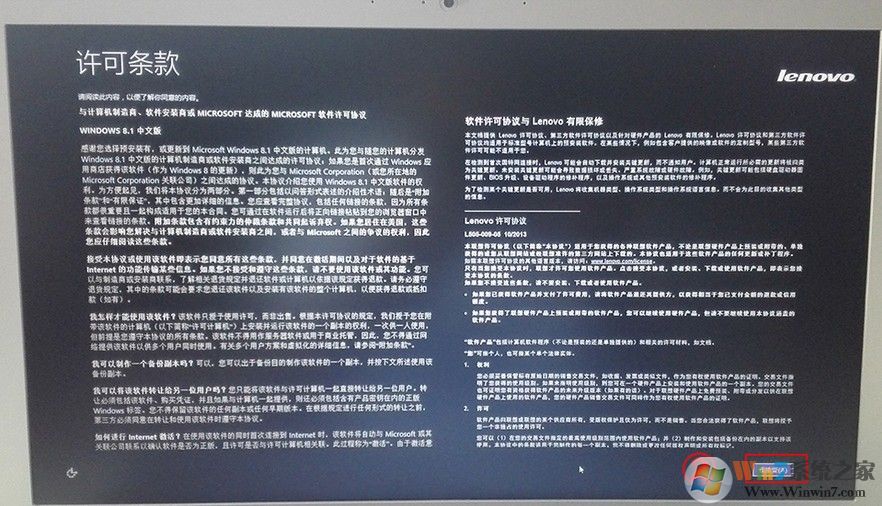 win10 1709第一次开机或重置系统之后系统设置教程
