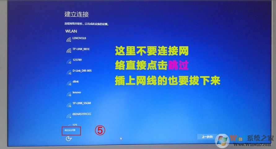 win10 1709第一次开机或重置系统之后系统设置教程