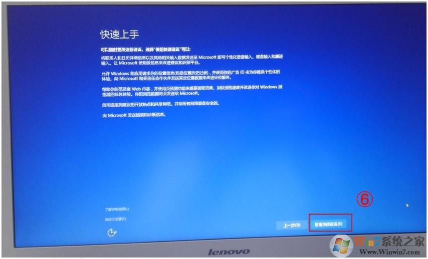win10 1709第一次开机或重置系统之后系统设置教程