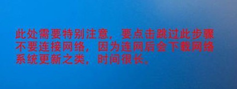 win10 1709第一次开机或重置系统之后系统设置教程