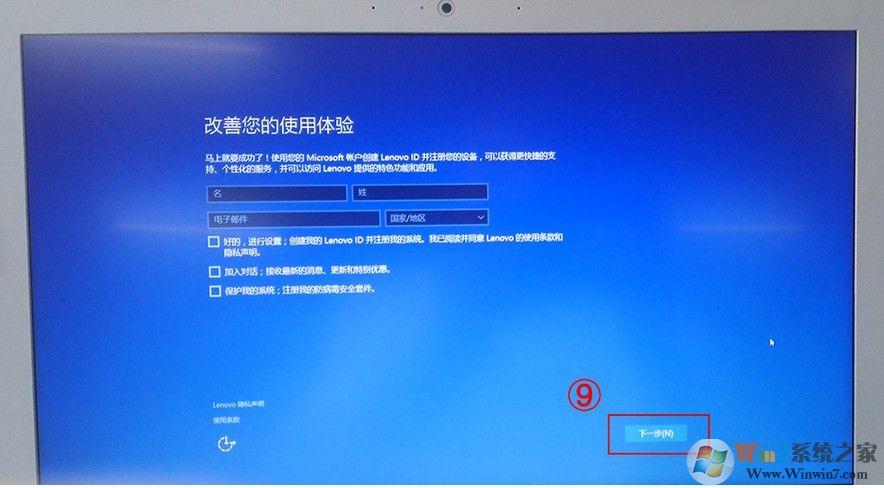 win10 1709第一次开机或重置系统之后系统设置教程