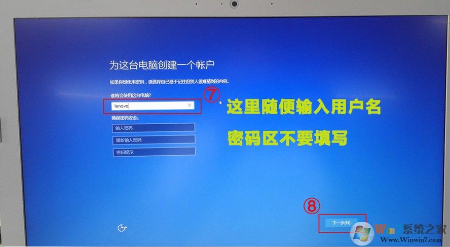 win10 1709第一次开机或重置系统之后系统设置教程
