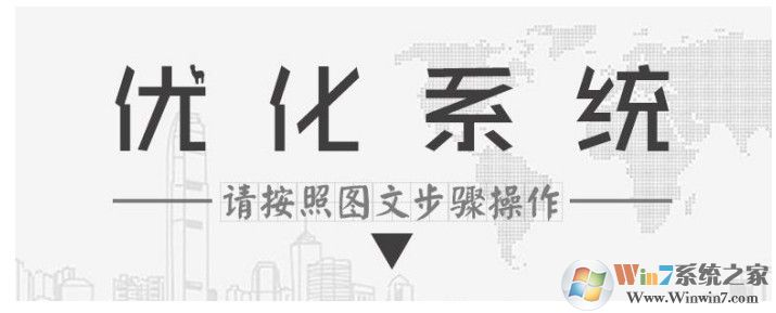 win10 1709第一次开机或重置系统之后系统设置教程