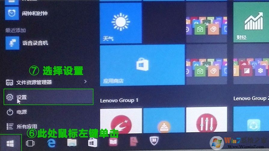 win10 1709第一次开机或重置系统之后系统设置教程
