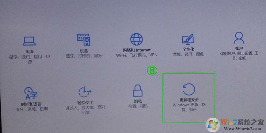 win10 1709第一次开机或重置系统之后系统设置教程