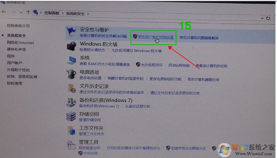 win10 1709第一次开机或重置系统之后系统设置教程