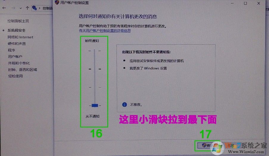 win10 1709第一次开机或重置系统之后系统设置教程