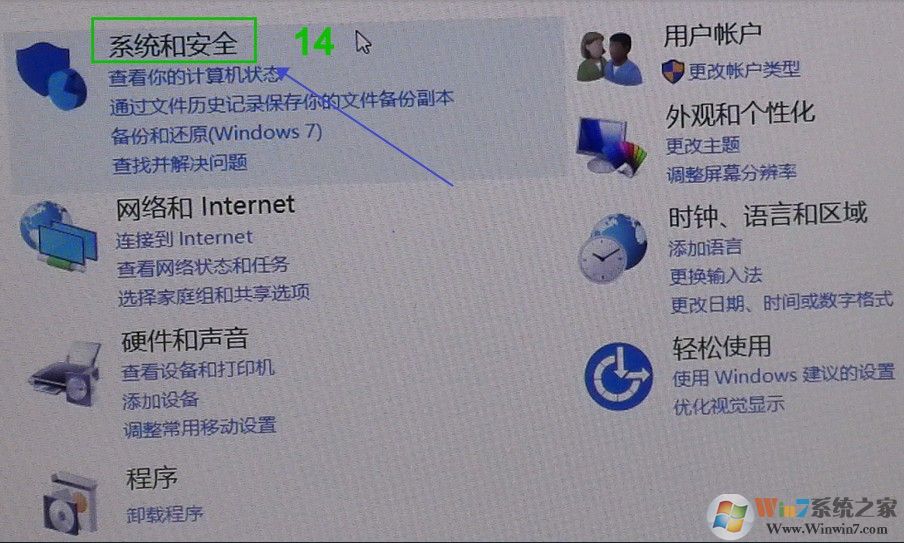 win10 1709第一次开机或重置系统之后系统设置教程