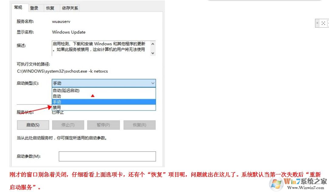 win10 1709第一次开机或重置系统之后系统设置教程