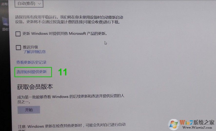 win10 1709第一次开机或重置系统之后系统设置教程