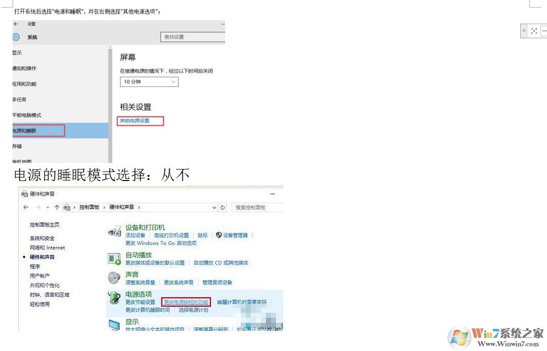 win10 1709第一次开机或重置系统之后系统设置教程