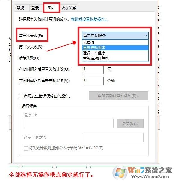 win10 1709第一次开机或重置系统之后系统设置教程