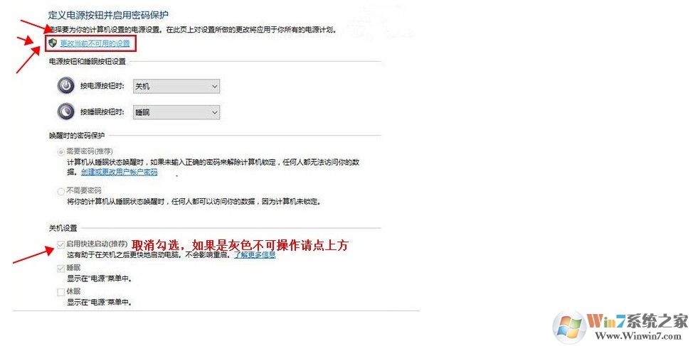 win10 1709第一次开机或重置系统之后系统设置教程