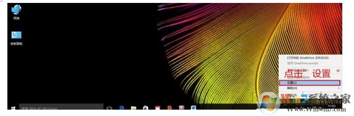win10 1709第一次开机或重置系统之后系统设置教程