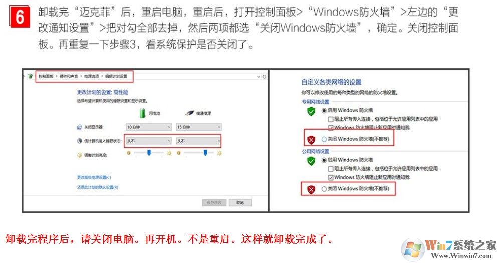 win10 1709第一次开机或重置系统之后系统设置教程