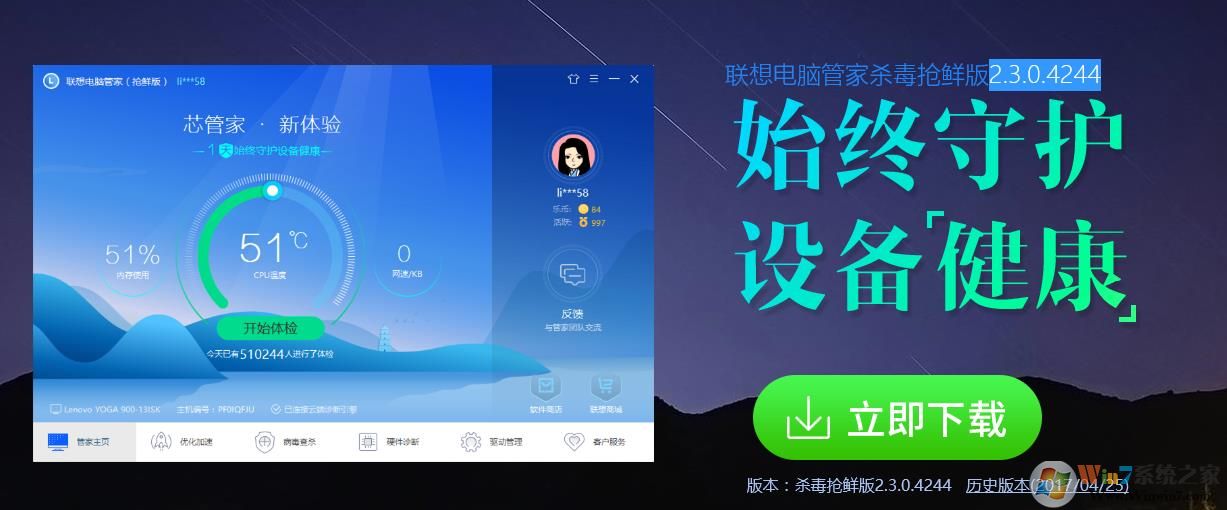 win10提示KTPrivilege已停止工作 的解决方法