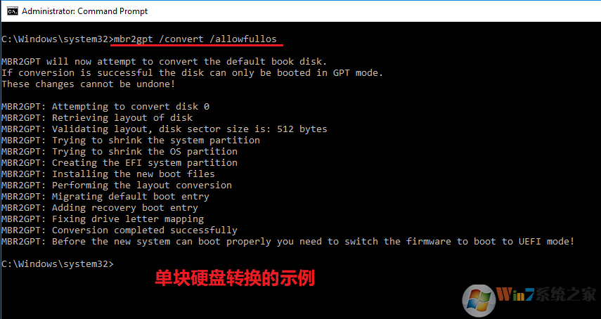 mbr2gpt.exe MBR无损转换GPT工具及使用方法
