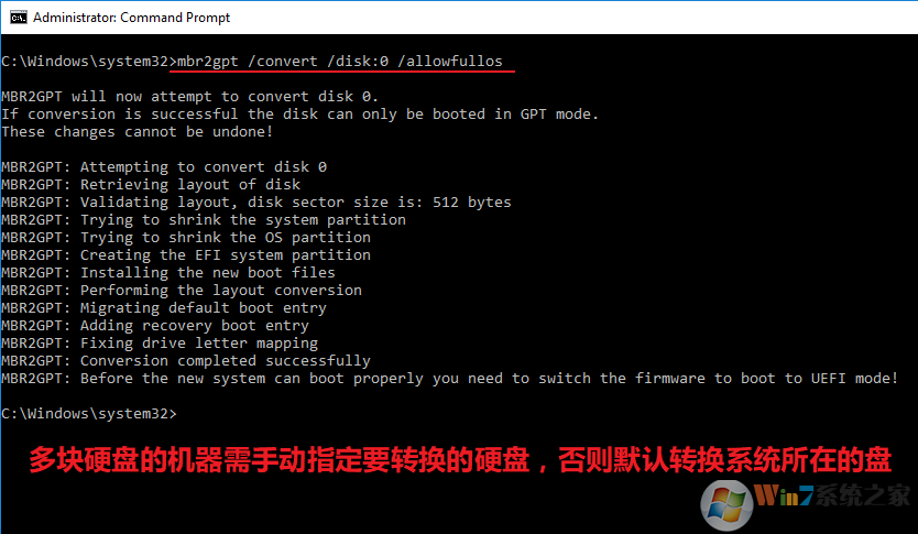 mbr2gpt.exe MBR无损转换GPT工具及使用方法