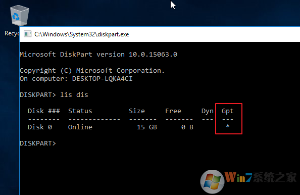 mbr2gpt.exe MBR无损转换GPT工具及使用方法