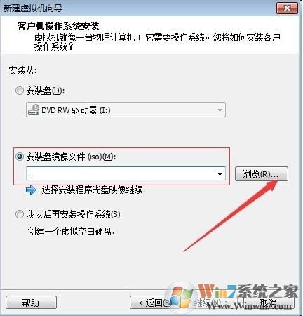 虚拟机VMware Workstation安装方法+创建虚拟机安装系统详细教程