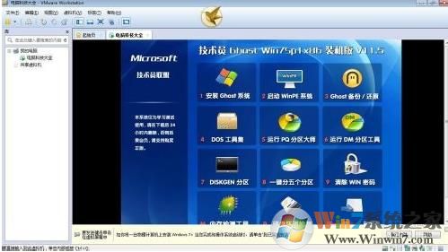 虚拟机VMware Workstation安装方法+创建虚拟机安装系统详细教程