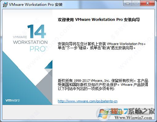 虚拟机VMware Workstation安装方法+创建虚拟机安装系统详细教程