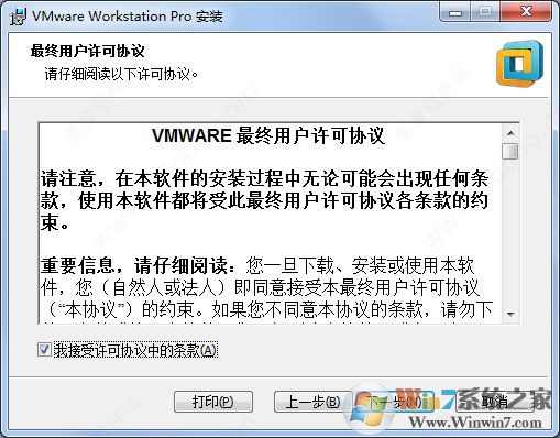 虚拟机VMware Workstation安装方法+创建虚拟机安装系统详细教程
