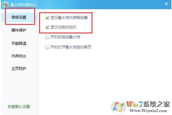 鲁大师不显示cpu温度怎么解决？