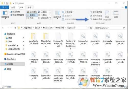 Win10系统怎么删除图标缓存和重建图标缓存