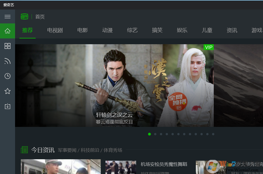 爱奇艺看视频卡顿怎么办？爱奇艺如何开启硬件加速功能？