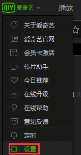 爱奇艺看视频卡顿怎么办？爱奇艺如何开启硬件加速功能？