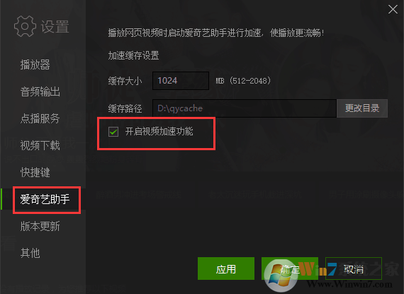 爱奇艺看视频卡顿怎么办？爱奇艺如何开启硬件加速功能？