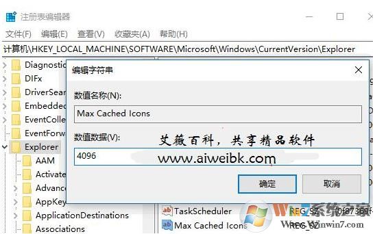 Win10桌面图标太多显示慢加速方法