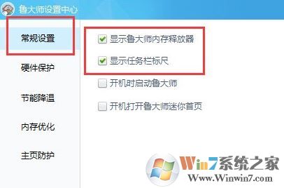 win10鲁大师 没有cpu温度怎么办?鲁大师不显示处理器温度的解决方法