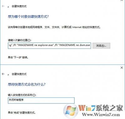 Win10创意者怎么一键关闭所有程序？Win10一键关闭所有程序的方法