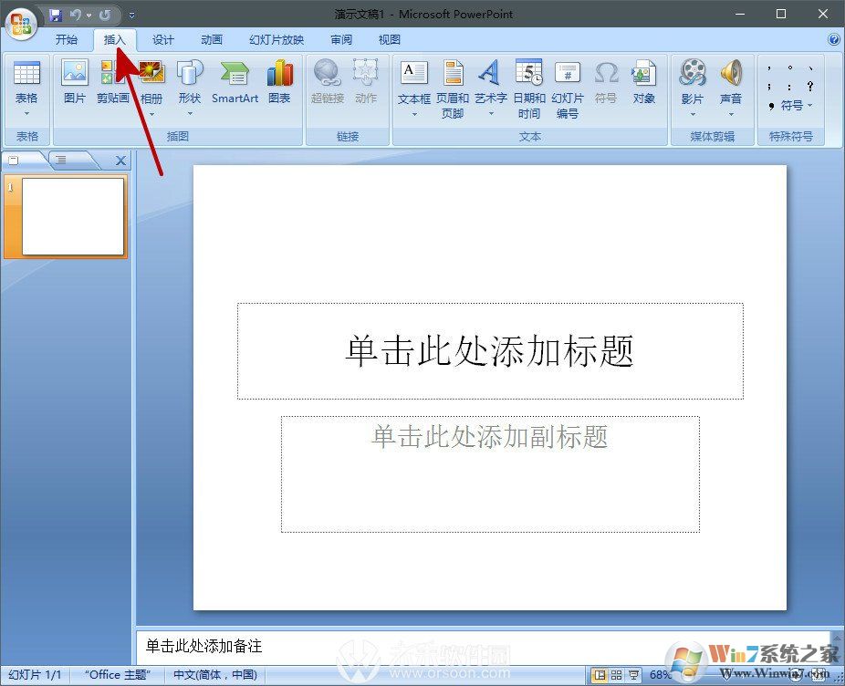 PPT怎么加入背景音乐？PPT背景音乐插入方法（全程播放）