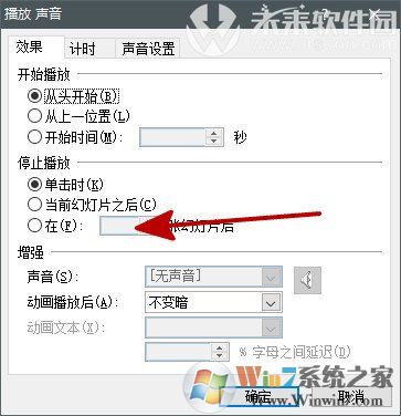 PPT怎么加入背景音乐？PPT背景音乐插入方法（全程播放）