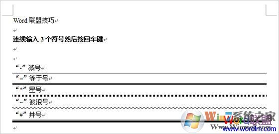 输入三个符号然后回车