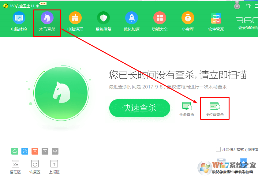 英雄联盟打不开卡在安全检测环节怎么办？