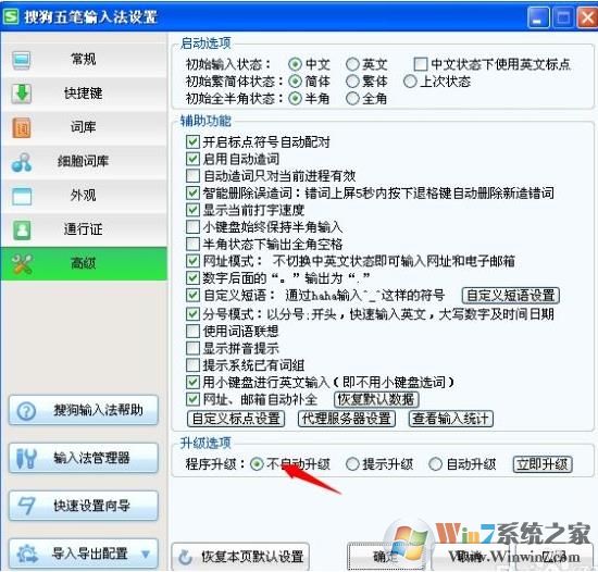电脑经常弹出“搜狐微门户”如何彻底关闭？