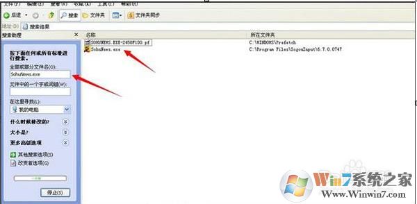 电脑经常弹出“搜狐微门户”如何彻底关闭？