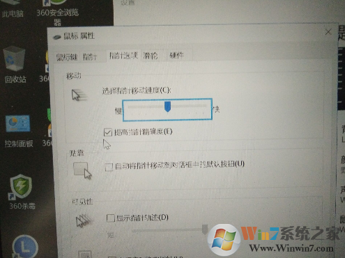 Win10系统下鼠标选择任何选项都会有蓝色透明的边框的解决方法