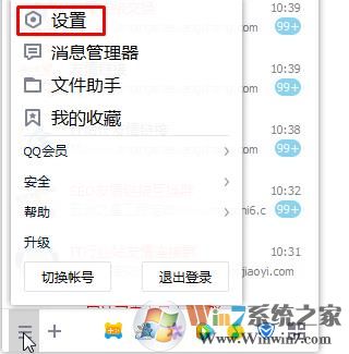 腾讯网迷你版怎么关闭？取消QQ登录后弹出腾讯网迷你版方法