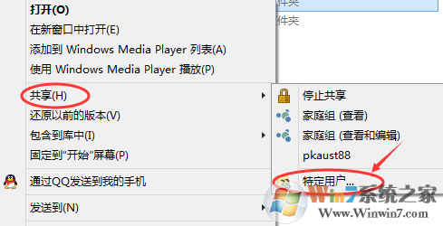 win10共享文件夹设置方法