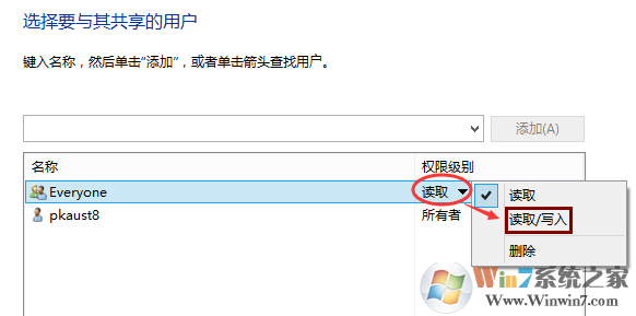 win10共享文件夹设置方法
